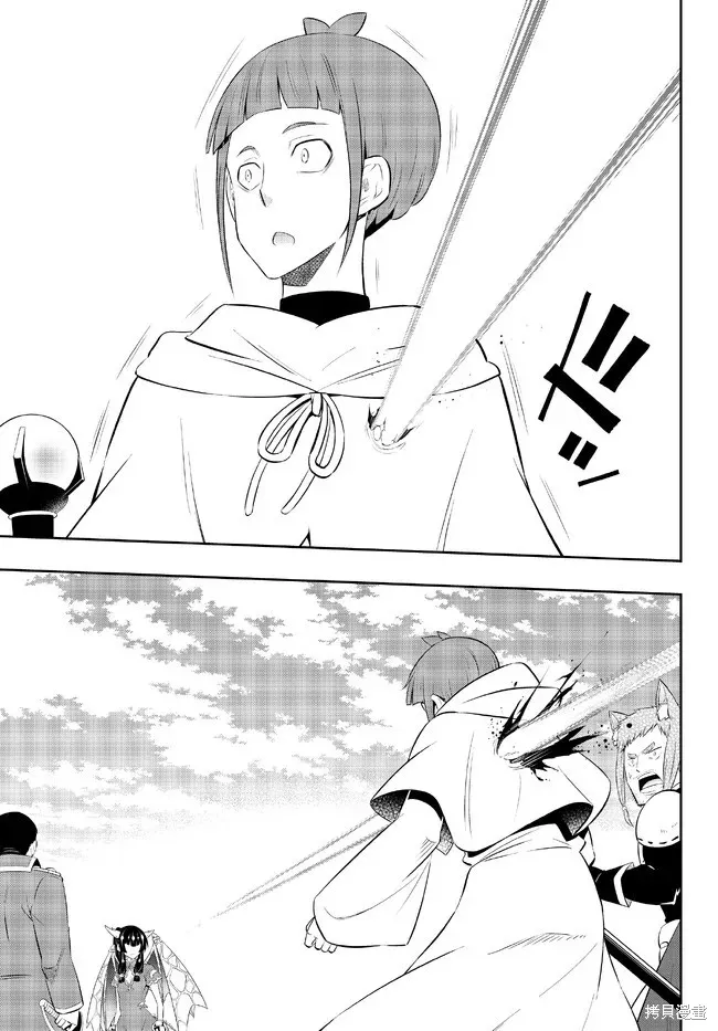 異界魔王與召喚少女的隸屬魔術,第205話,第8张