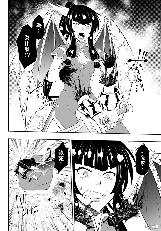 異界魔王與召喚少女的隸屬魔術,第207話,第10张