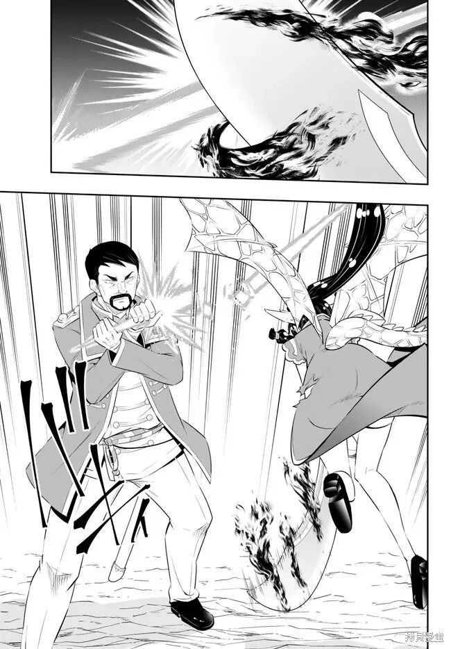 異界魔王與召喚少女的隸屬魔術,第207話,第7张