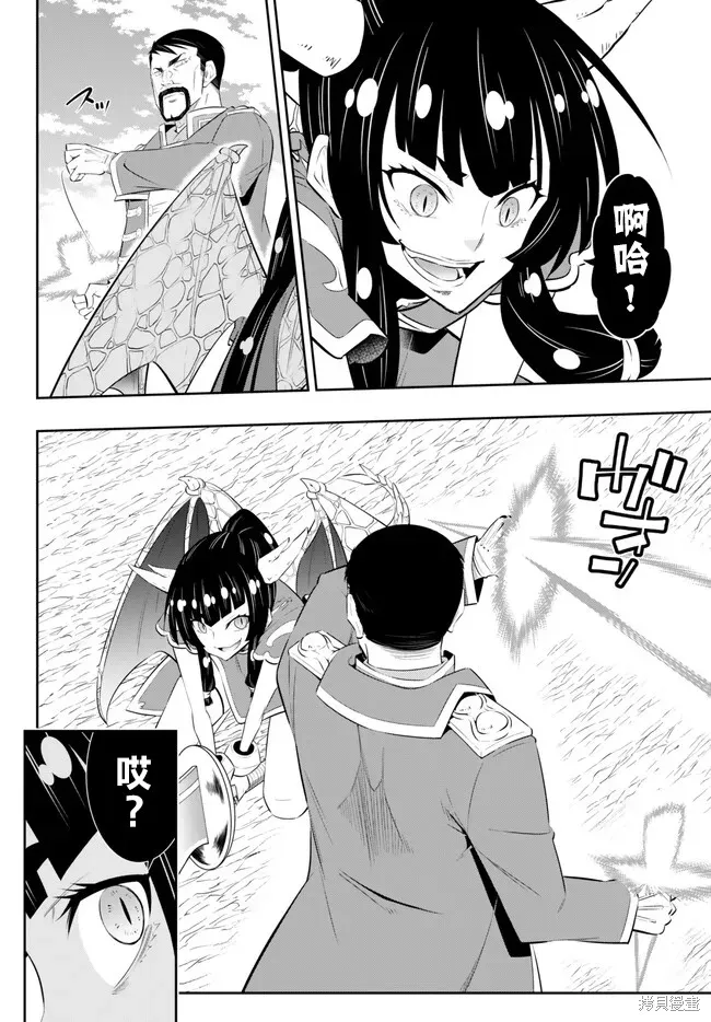 異界魔王與召喚少女的隸屬魔術,第207話,第8张