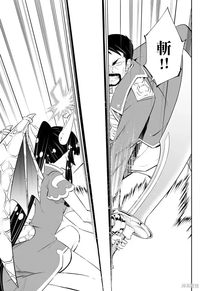 異界魔王與召喚少女的隸屬魔術,第207話,第9张