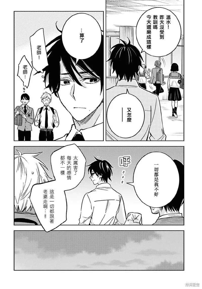 獨占我的英雄,第98话,第15张