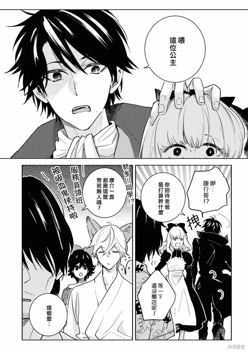 獨占我的英雄,第84话,第14张