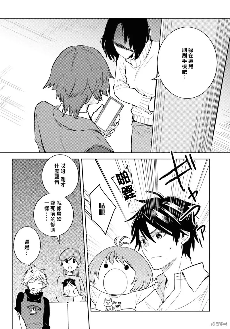 獨占我的英雄,第89话,第28张