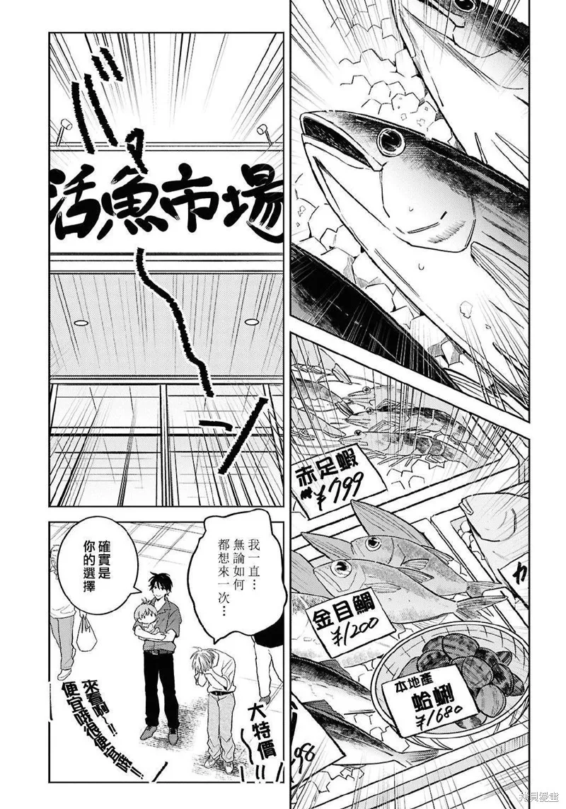 獨占我的英雄,第100话,第6张