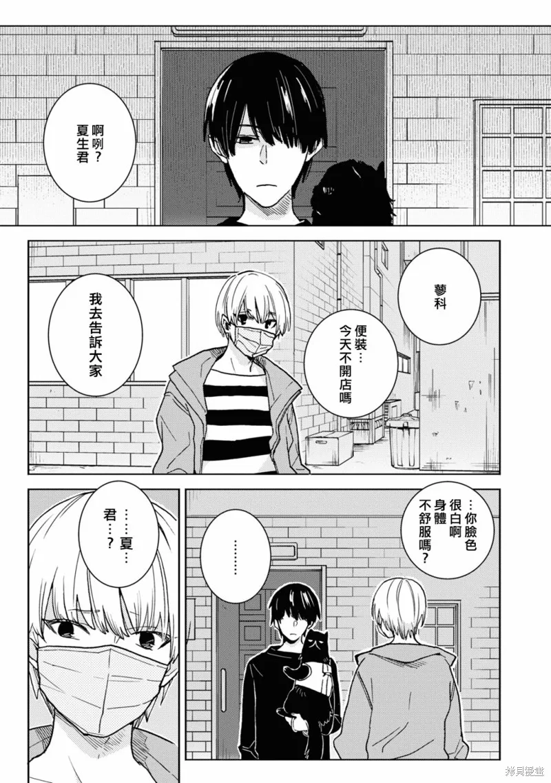 獨占我的英雄,第77话,第16张