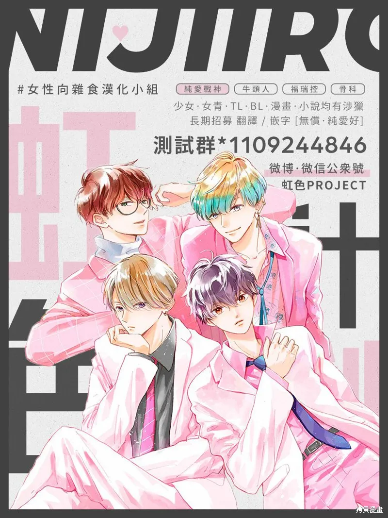 被戀之窪君奪走了第一次,第04话,第37张