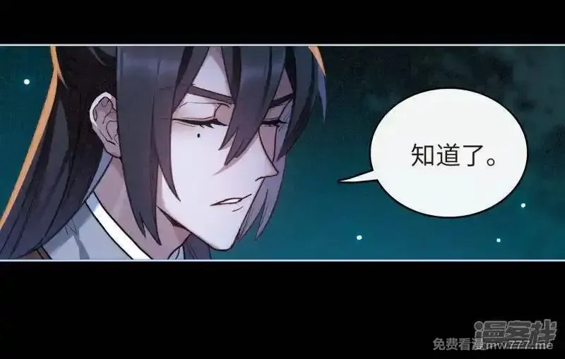 地狱告白诗,第99话 被遗忘的初衷3,第11张