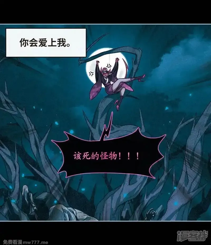地狱告白诗,第99话 被遗忘的初衷3,第12张
