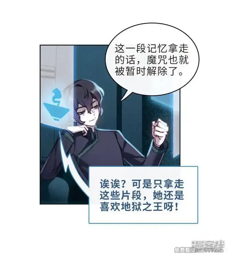地狱告白诗,第99话 被遗忘的初衷3,第15张