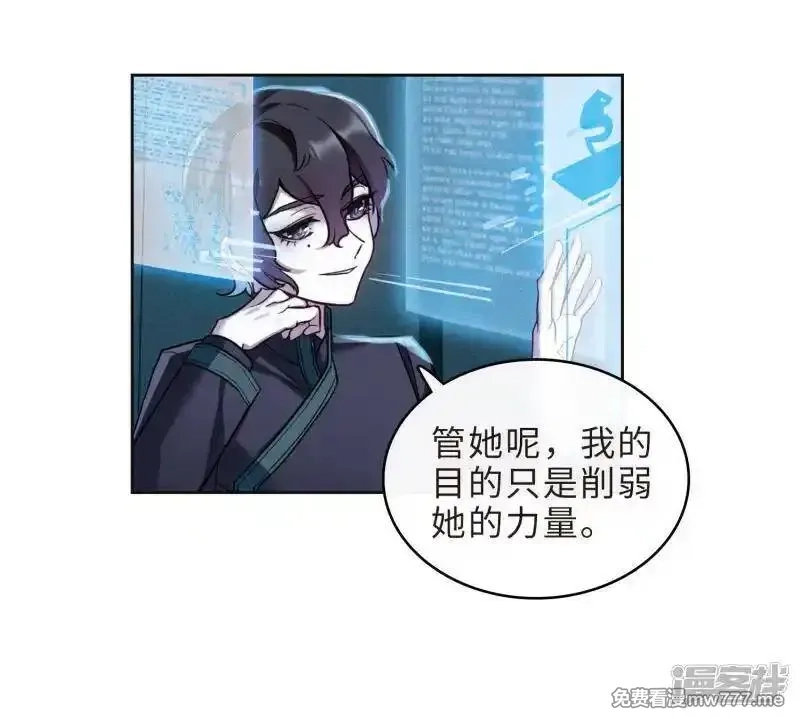 地狱告白诗,第99话 被遗忘的初衷3,第16张