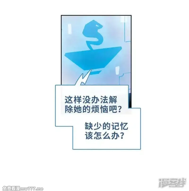 地狱告白诗,第99话 被遗忘的初衷3,第17张