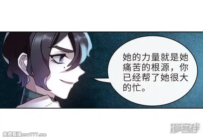 地狱告白诗,第99话 被遗忘的初衷3,第18张