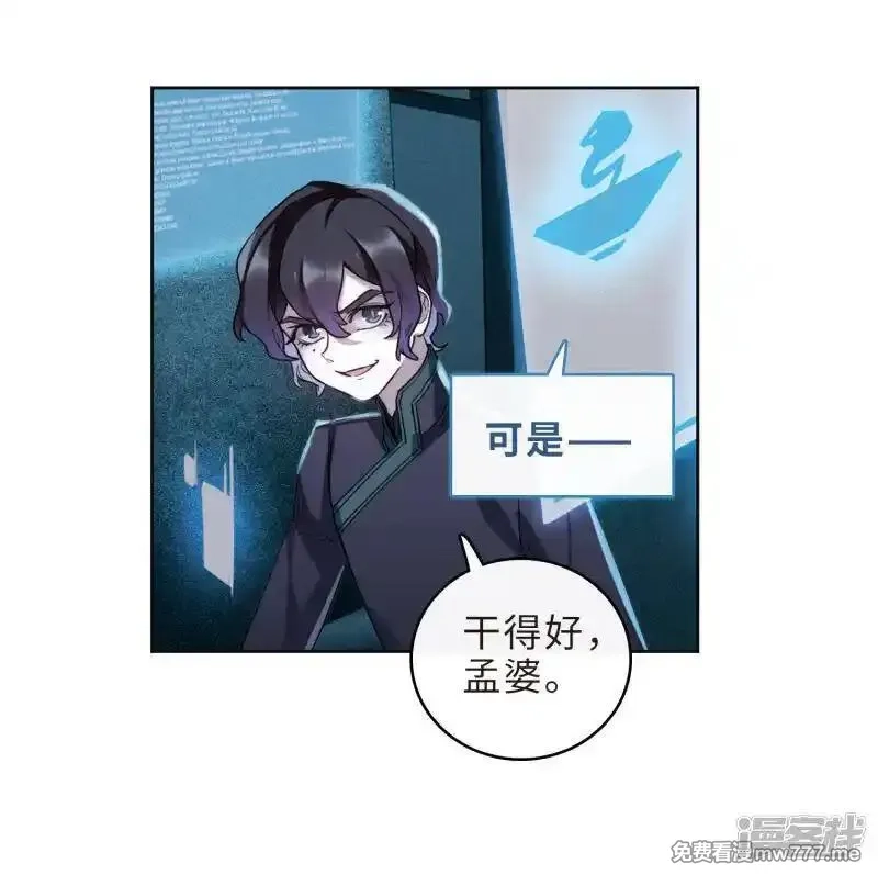 地狱告白诗,第99话 被遗忘的初衷3,第19张
