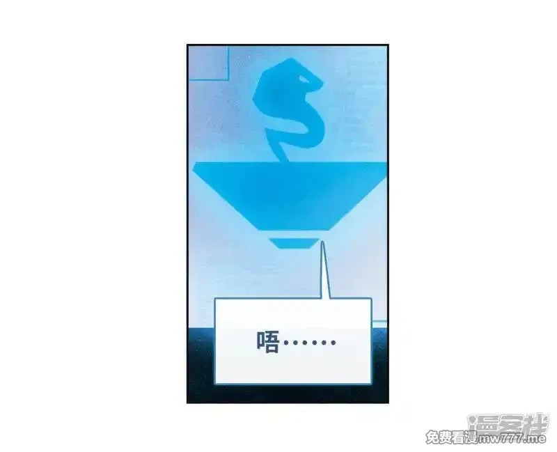 地狱告白诗,第99话 被遗忘的初衷3,第20张