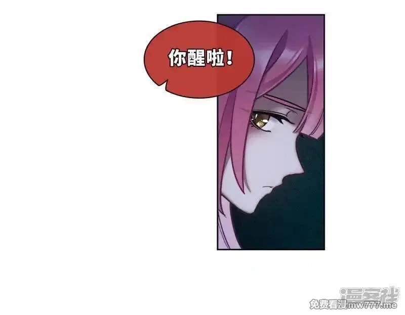 地狱告白诗,第99话 被遗忘的初衷3,第23张