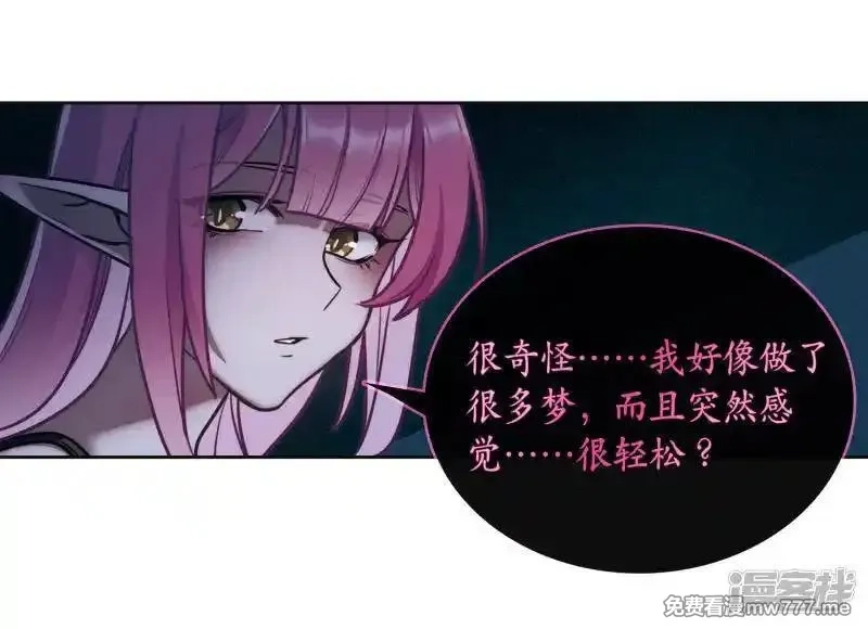 地狱告白诗,第99话 被遗忘的初衷3,第25张