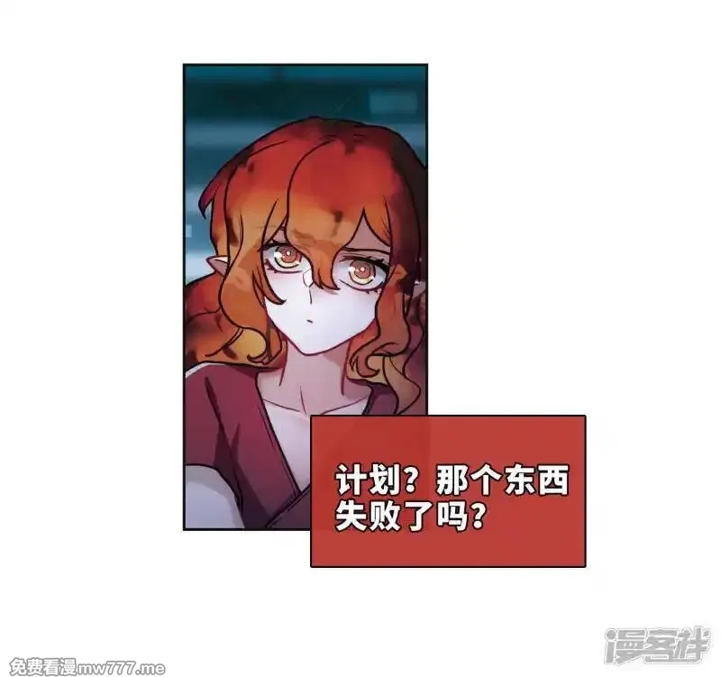 地狱告白诗,第99话 被遗忘的初衷3,第27张