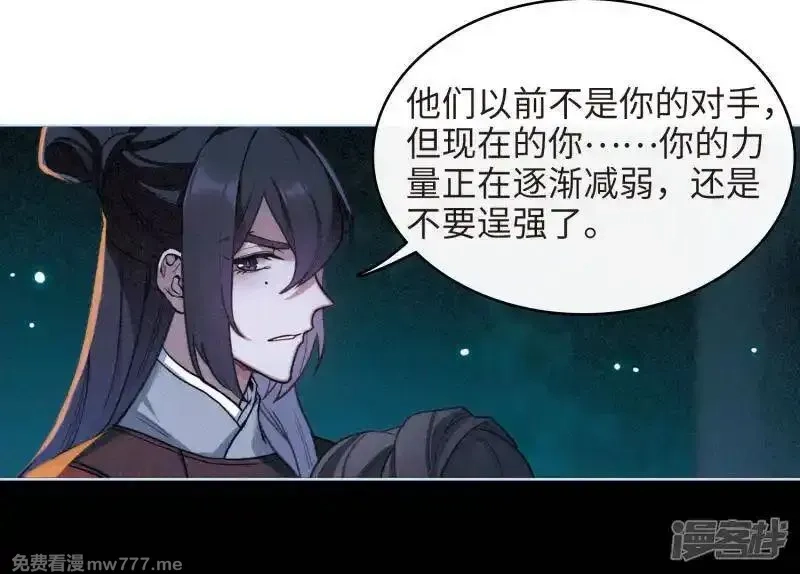 地狱告白诗,第99话 被遗忘的初衷3,第3张