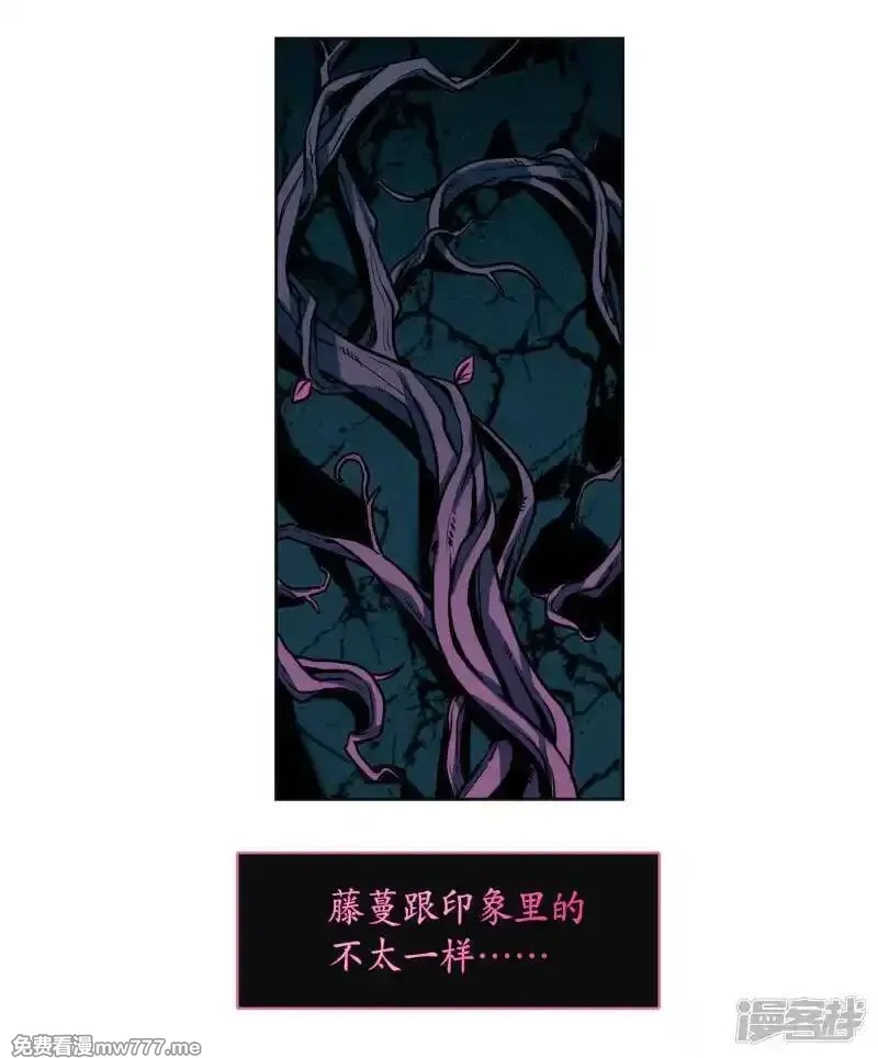 地狱告白诗,第99话 被遗忘的初衷3,第31张