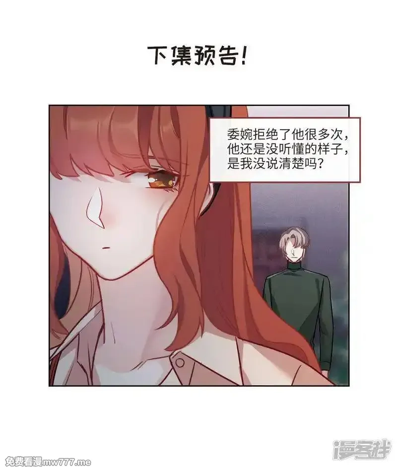 地狱告白诗,第99话 被遗忘的初衷3,第33张
