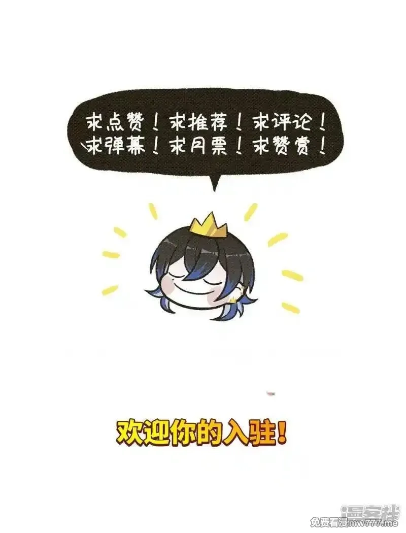 地狱告白诗,第99话 被遗忘的初衷3,第34张