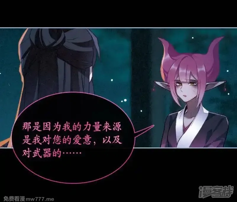 地狱告白诗,第99话 被遗忘的初衷3,第4张