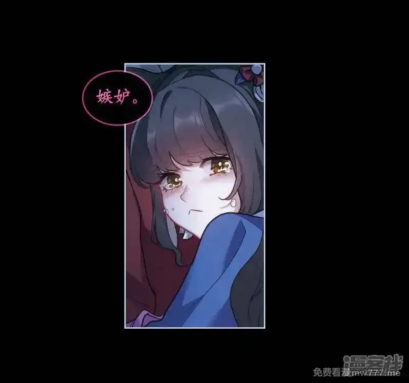 地狱告白诗,第99话 被遗忘的初衷3,第5张
