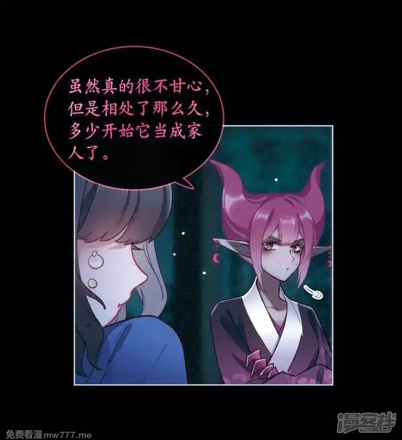 地狱告白诗,第99话 被遗忘的初衷3,第6张