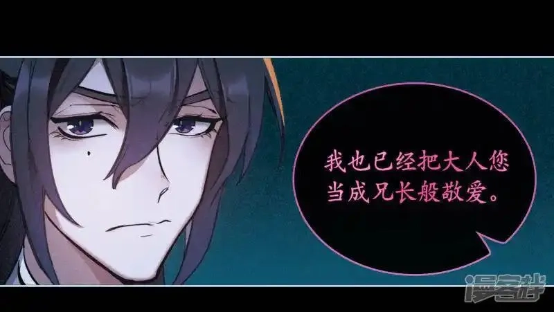 地狱告白诗,第99话 被遗忘的初衷3,第7张