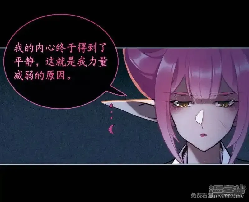 地狱告白诗,第99话 被遗忘的初衷3,第8张