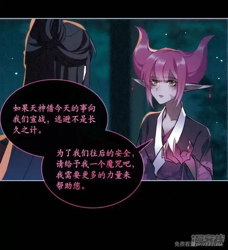 地狱告白诗,第99话 被遗忘的初衷3,第9张