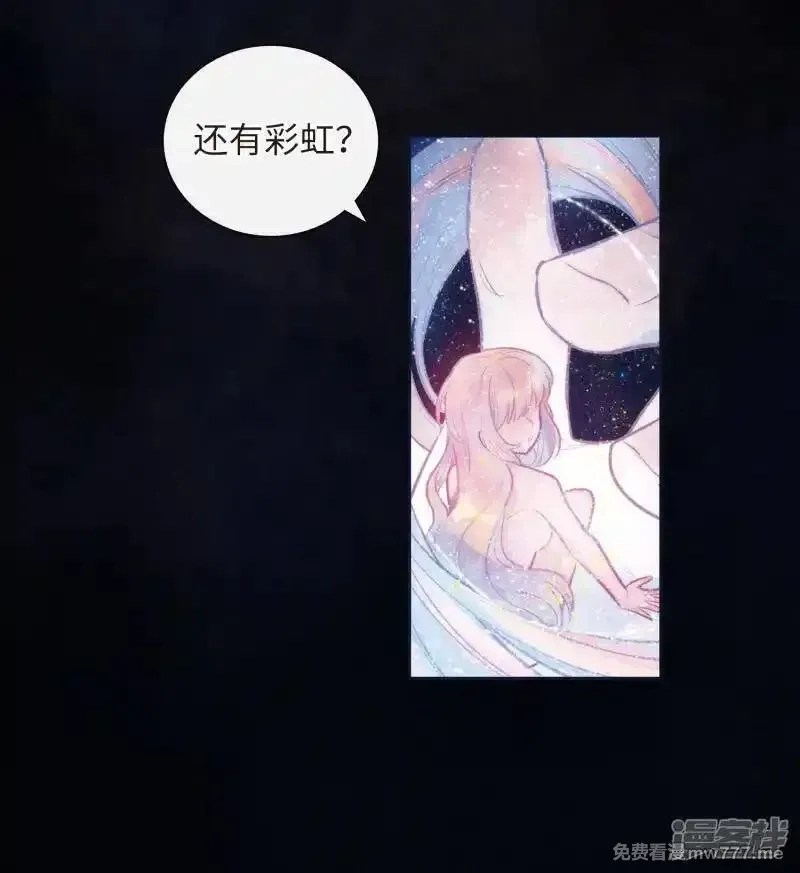 地狱告白诗,第108话 答案2,第15张