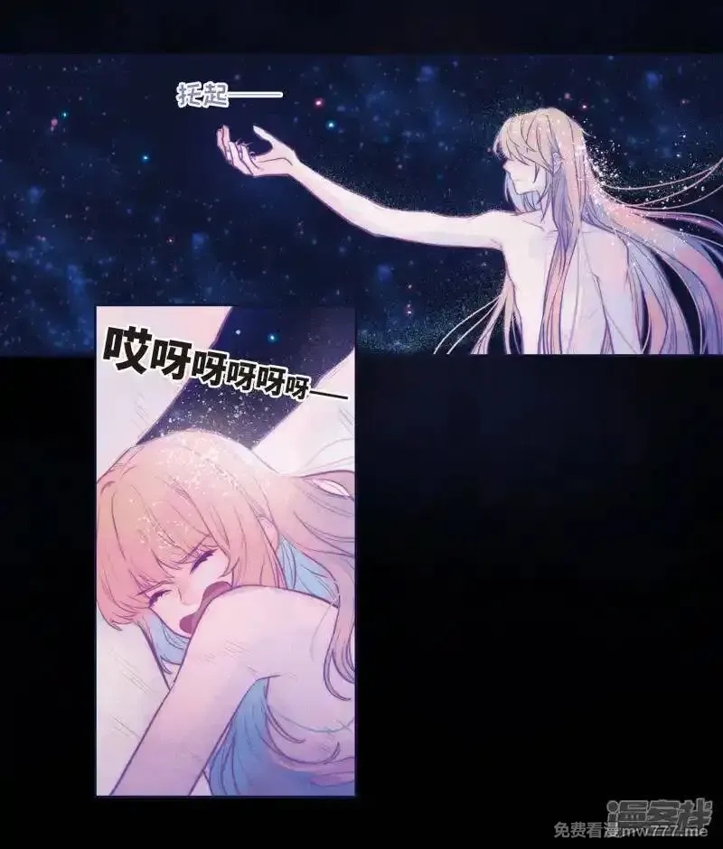 地狱告白诗,第108话 答案2,第18张
