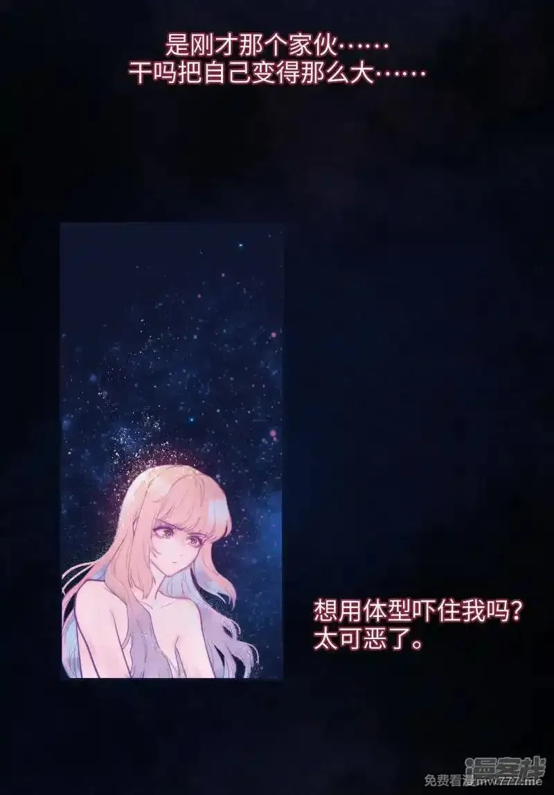 地狱告白诗,第108话 答案2,第22张