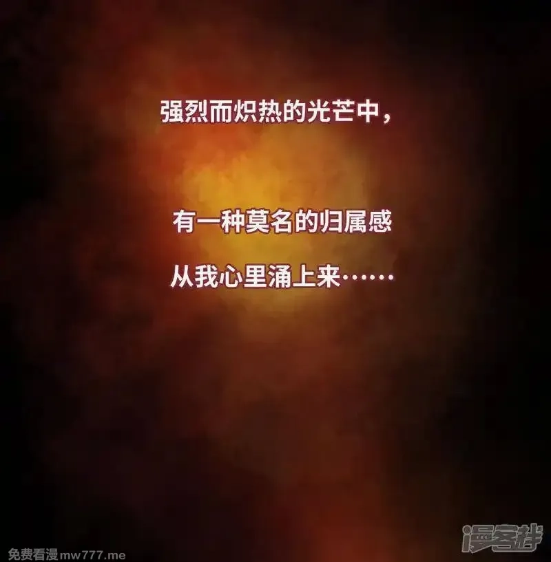 地狱告白诗,第108话 答案2,第25张