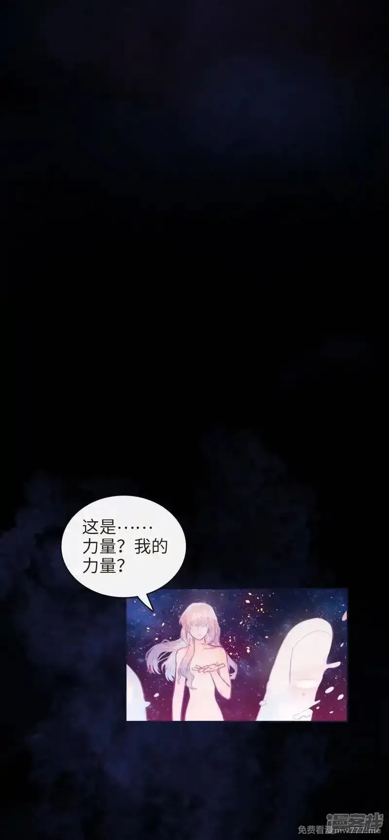地狱告白诗,第108话 答案2,第27张