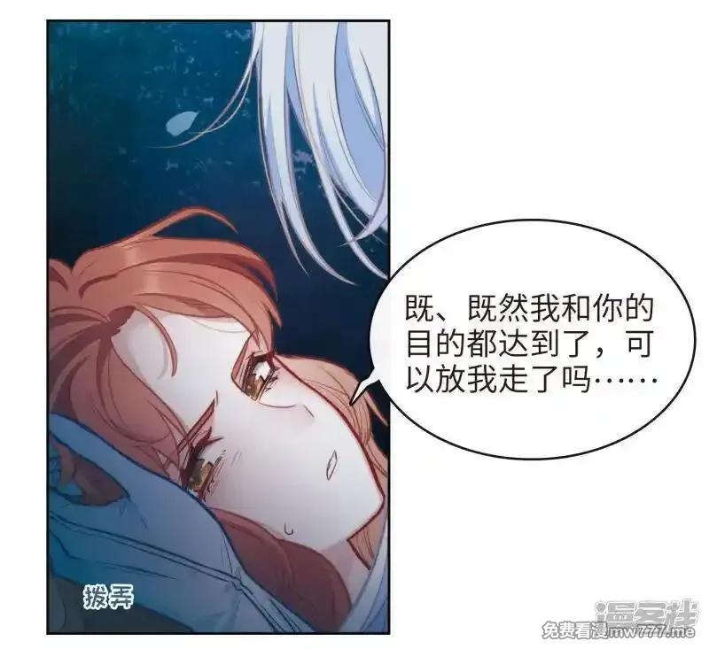 地狱告白诗,第108话 答案2,第3张