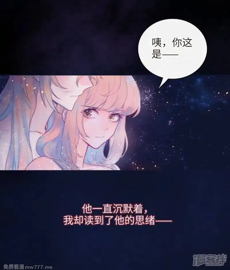 地狱告白诗,第108话 答案2,第31张