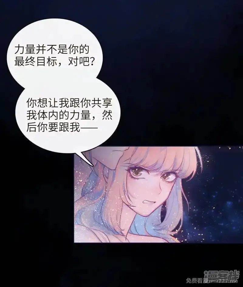 地狱告白诗,第108话 答案2,第32张