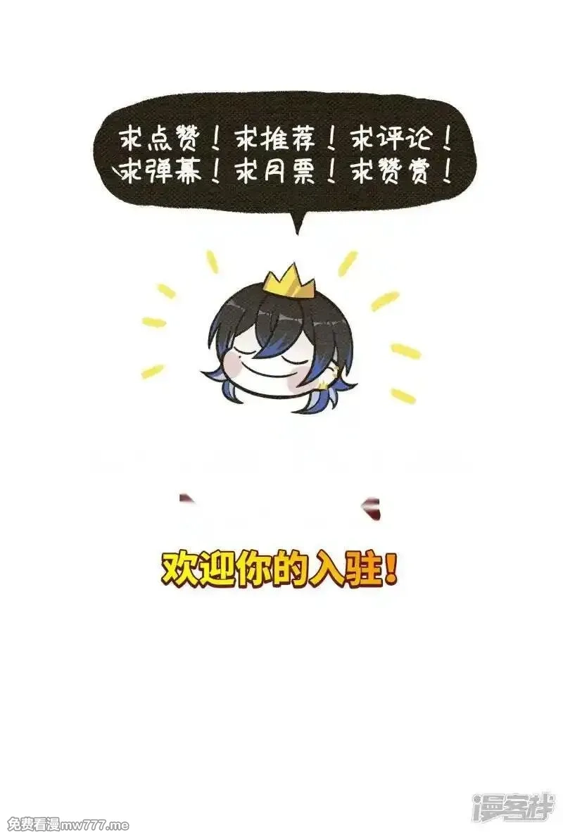 地狱告白诗,第108话 答案2,第36张