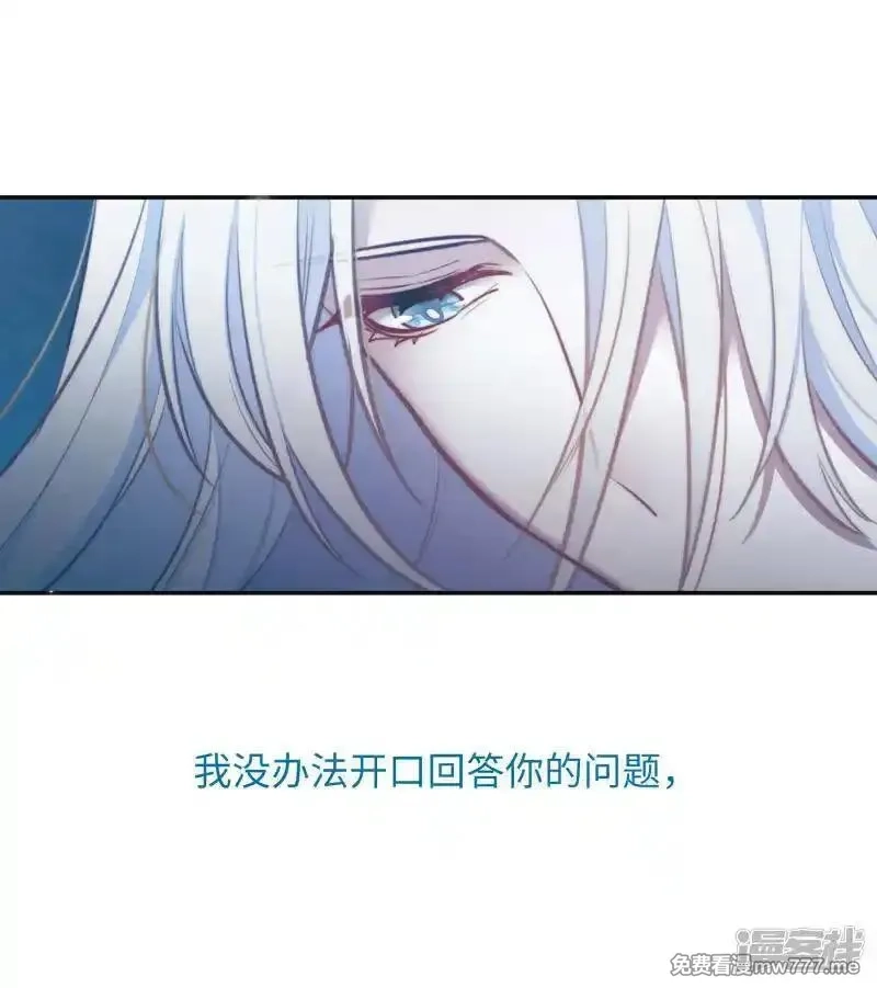 地狱告白诗,第108话 答案2,第5张