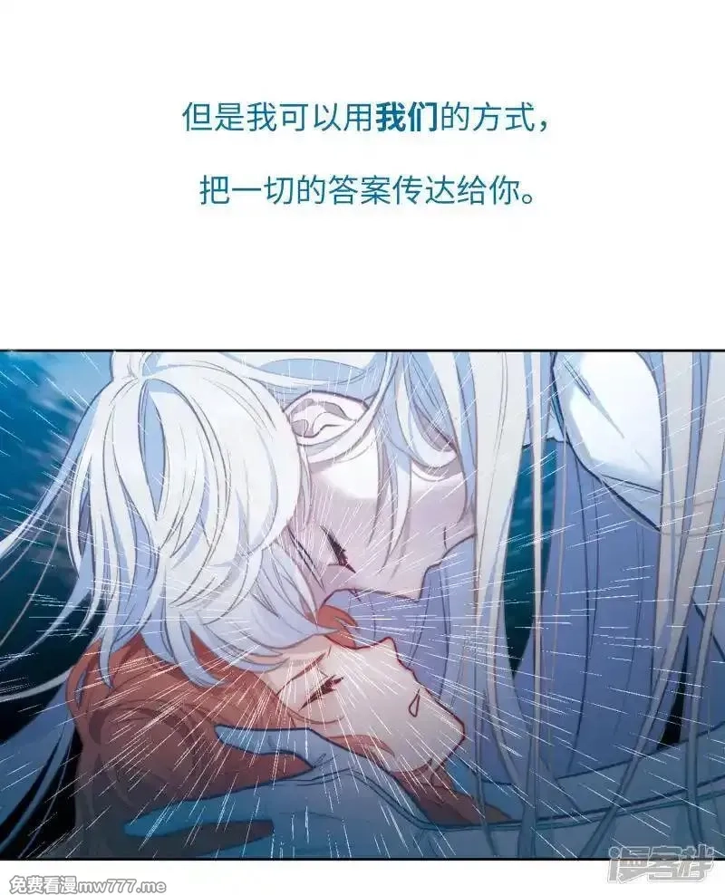 地狱告白诗,第108话 答案2,第6张