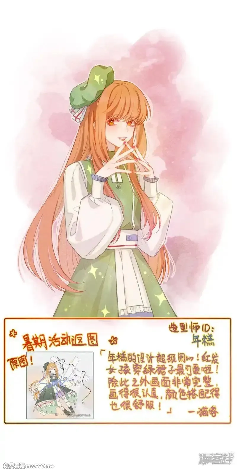 地狱告白诗,第102话 渴望之物3,第1张