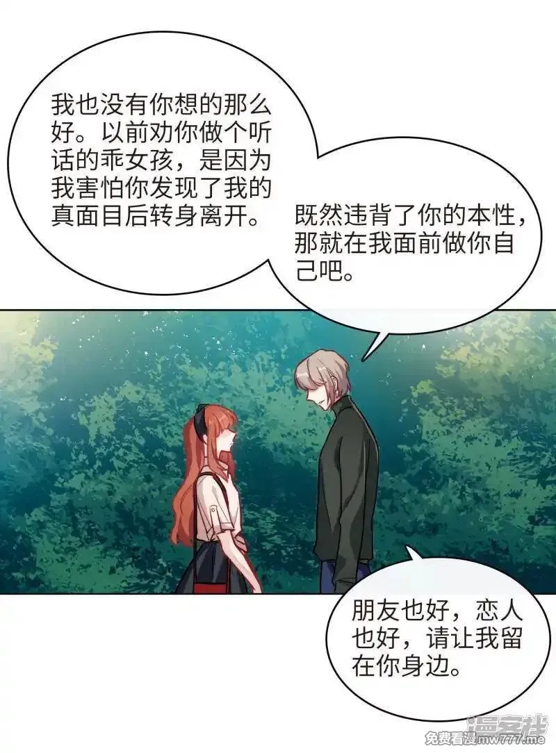 地狱告白诗,第102话 渴望之物3,第11张