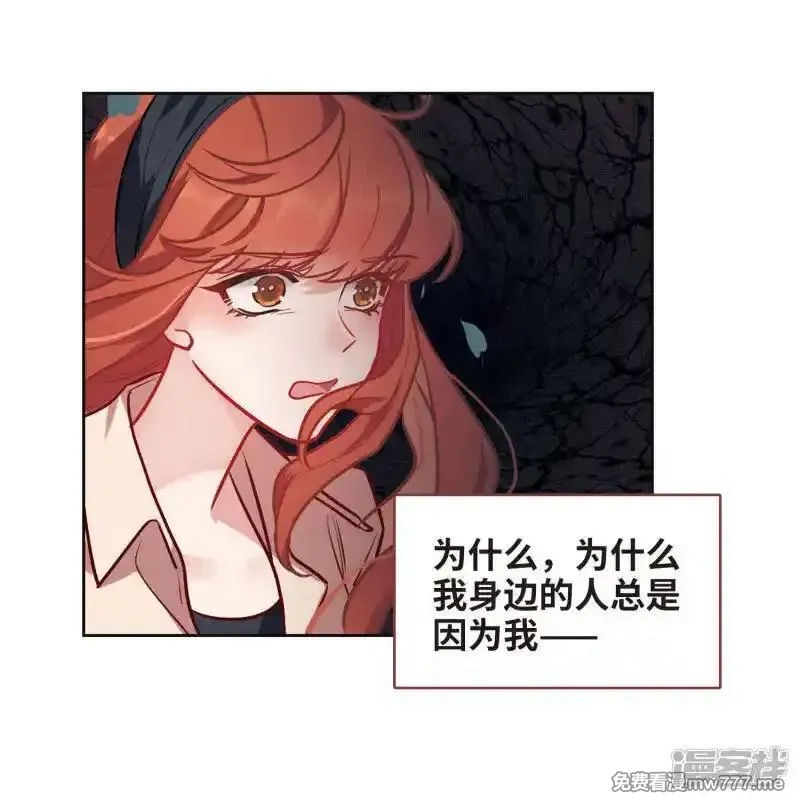 地狱告白诗,第102话 渴望之物3,第16张