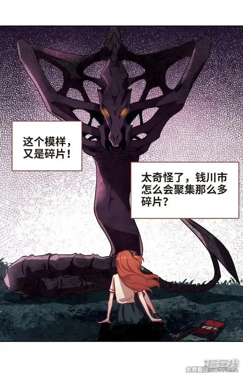 地狱告白诗,第102话 渴望之物3,第18张