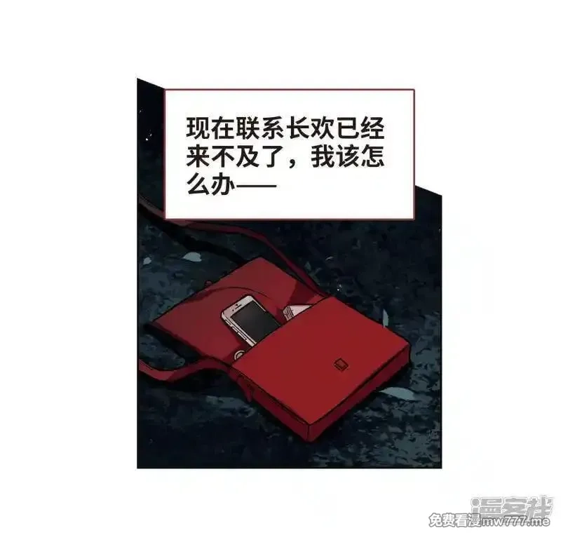 地狱告白诗,第102话 渴望之物3,第20张