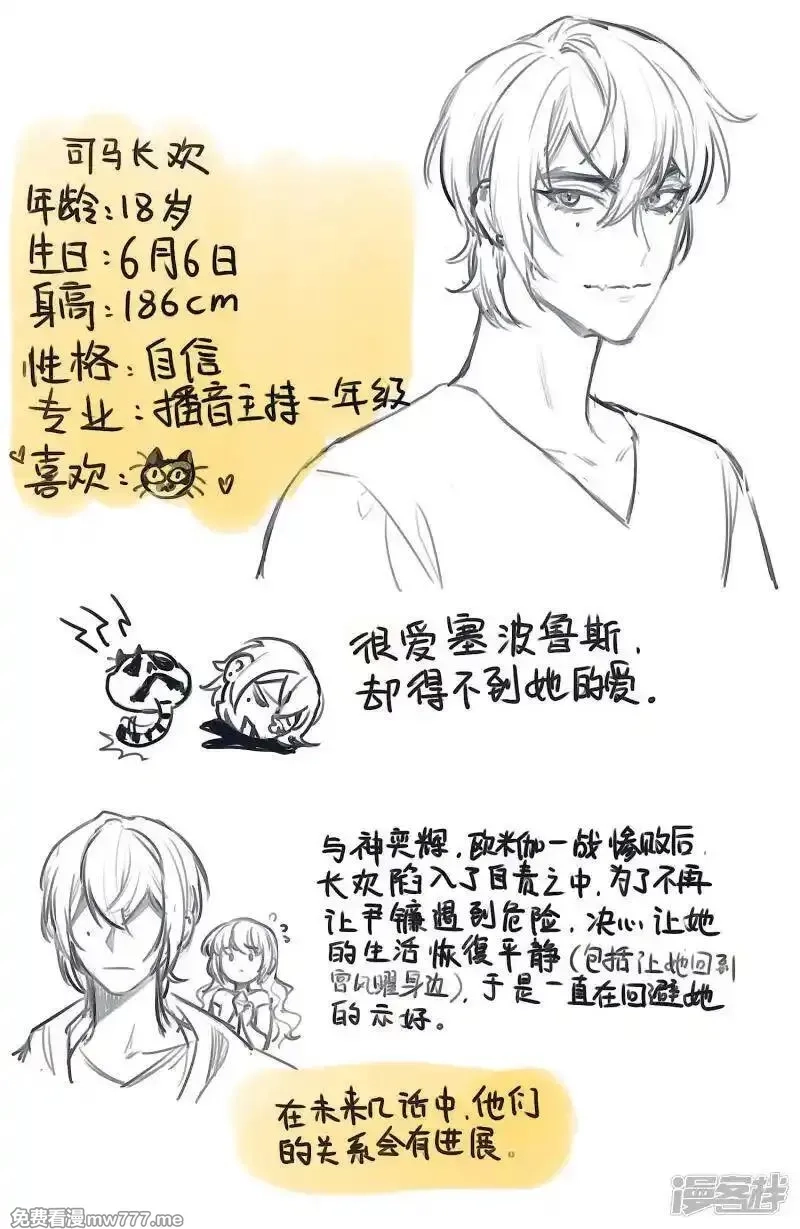 地狱告白诗,第102话 渴望之物3,第26张
