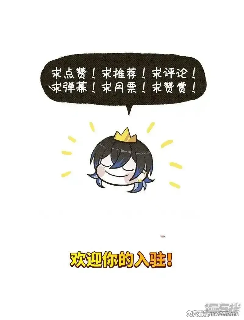 地狱告白诗,第102话 渴望之物3,第28张